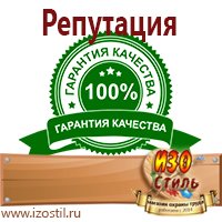 Магазин охраны труда ИЗО Стиль Удостоверения по охране труда (бланки) в Каспийске