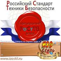 Магазин охраны труда ИЗО Стиль Стенды по первой медицинской помощи в Каспийске