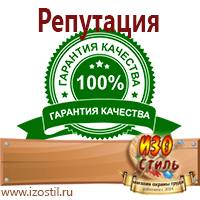 Магазин охраны труда ИЗО Стиль Пожарное оборудование в Каспийске