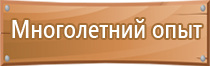 информационный стенд с перекидной системой