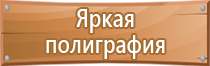 назначение аптечки первой помощи общего