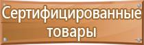 подставка под огнетушитель урна п 20